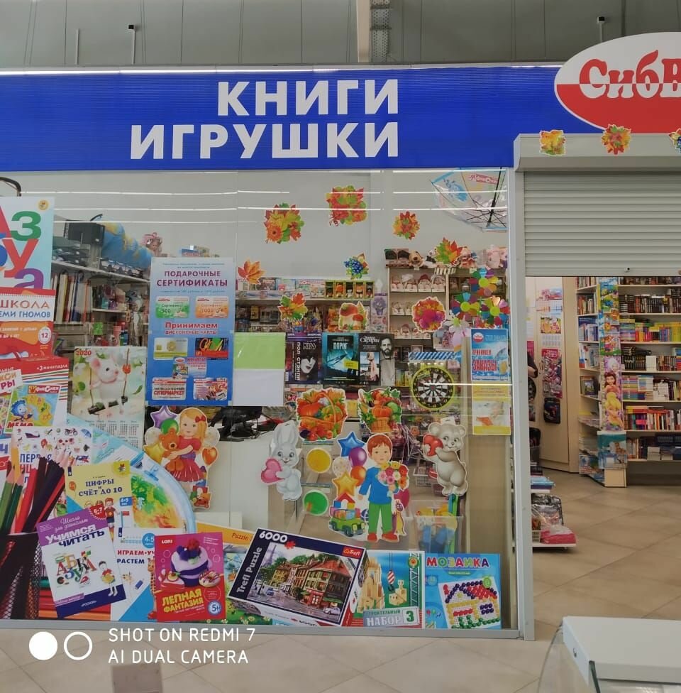 Сибверк Новосибирск Официальный Интернет Магазин Сайт