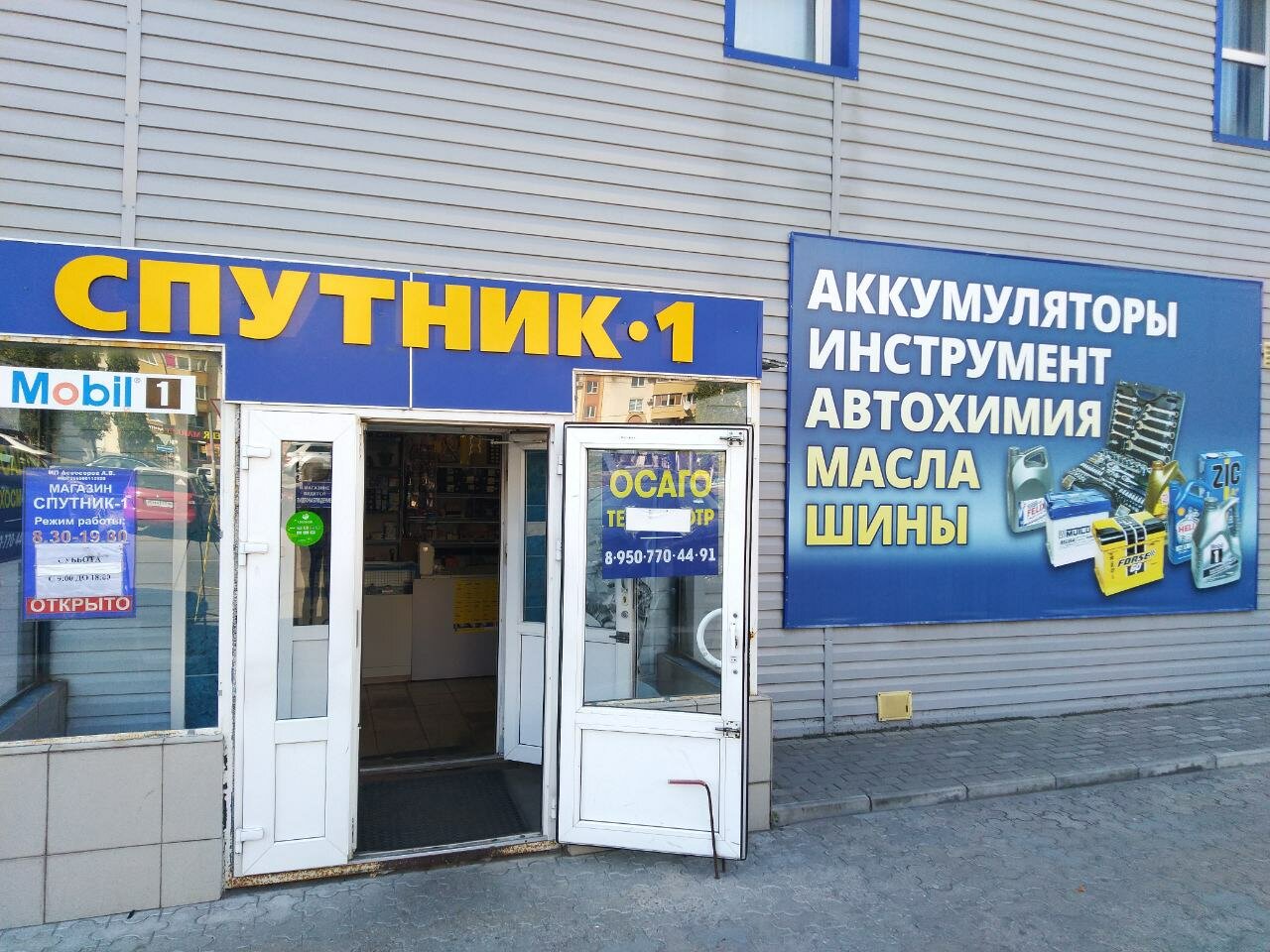 Яндекс Спутник Магазины