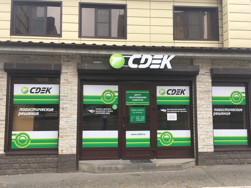 Карта офисов сдэк по россии