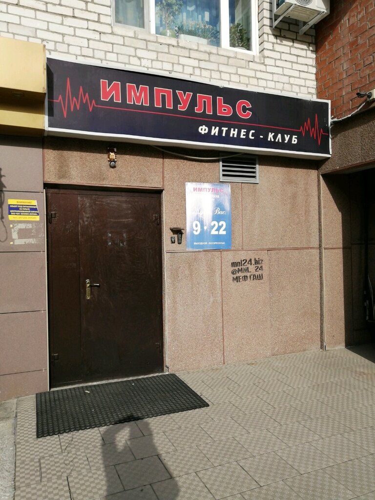 Club de fitness Impuls fitnes-klub Fomenko D.V. IP, , foto