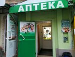 Гратис (Teatralnaya Street, 14), pharmacy