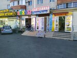 СантехСклад (45th Parallel Street, 32) ، متجر بيع أدوات معدنية