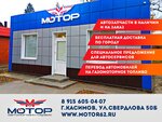 Мотор (ул. Свердлова, 50Б), магазин автозапчастей и автотоваров в Касимове