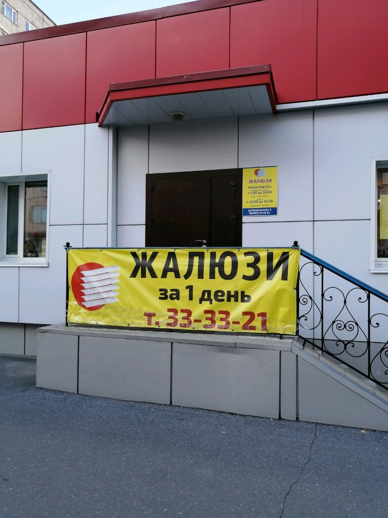 ستائر العزل Proizvodstvenno-torgovaya kompaniya Zhalyuzi-master ، ، صورة
