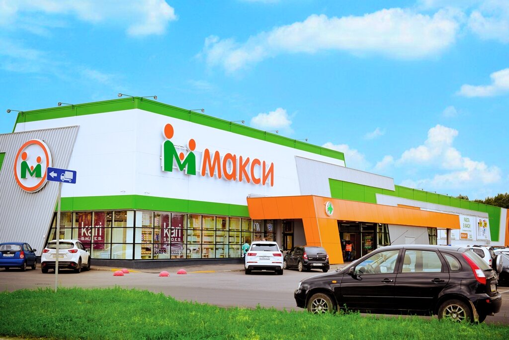 Фото Магазина Макси