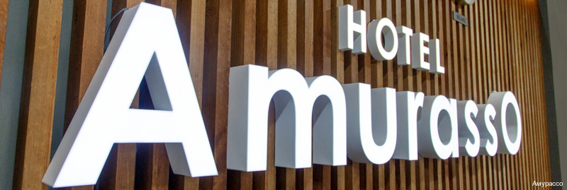 Фото АмурассО