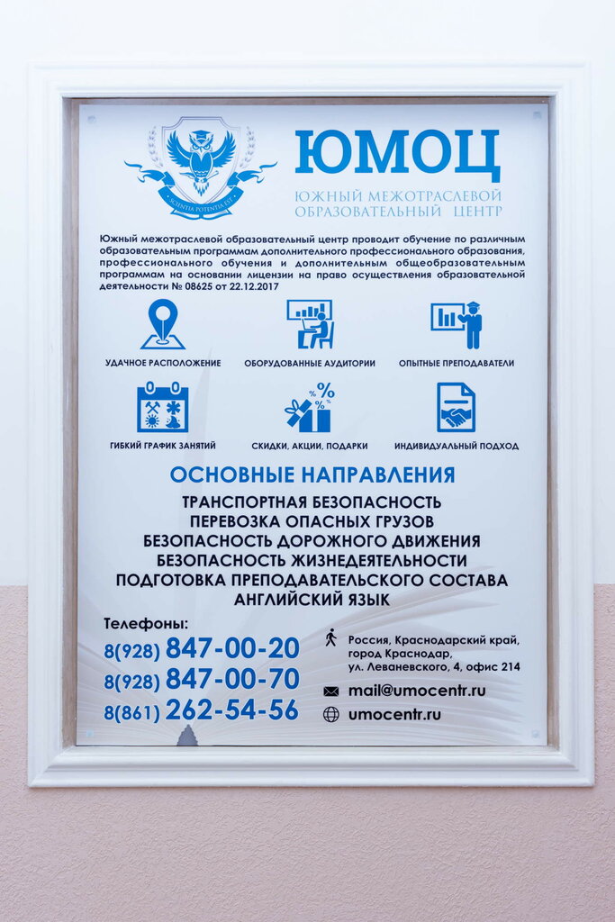 Educational center Southern Intersectoral Education Center, Krasnodar, photo