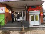 Птица (Ryabinina Street, 17), grocery