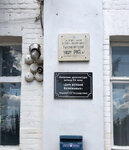 Памятная табличка Раненбургскому Уком РКПб (Sovetskaya ulitsa, 84), atracción