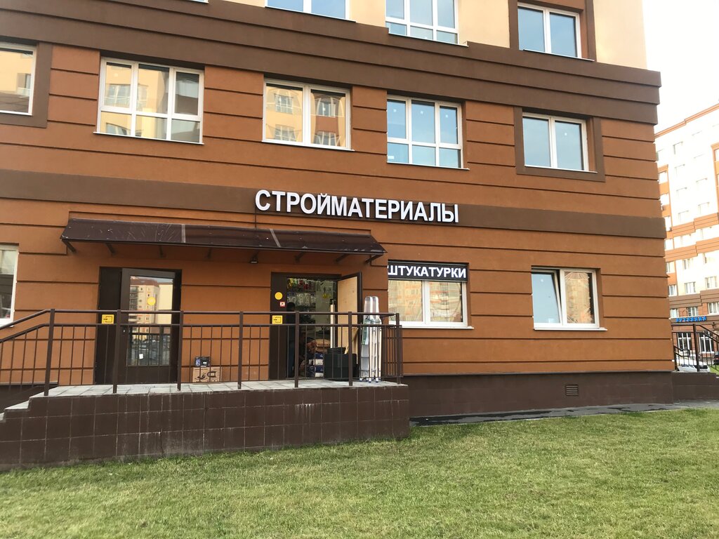 Hardware store Building Materials, Moscow and Moscow Oblast, photo