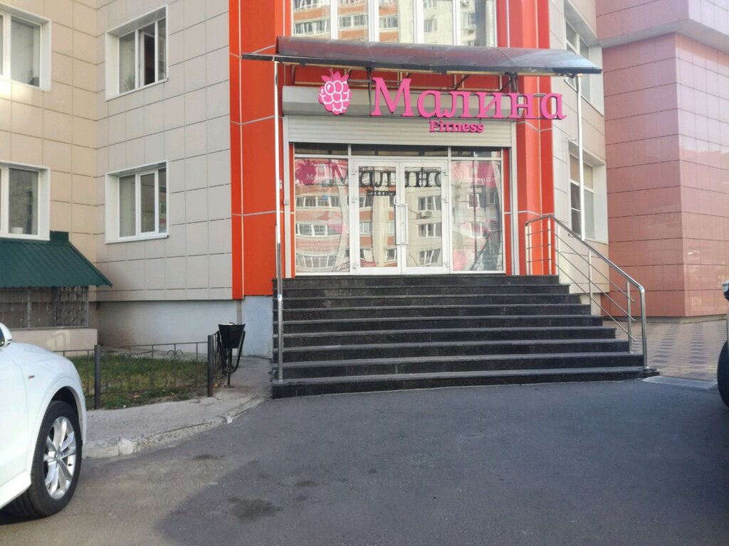 Малина фитнес клуб