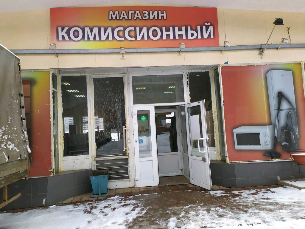 Комиссионный Магазин Пролетарская