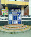 Vsevreklama (Pavlovskaya ulitsa, 81) ، الأختام والطوابع