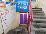 Magazin Podguzych (Karla Marksa Street, 126), information website