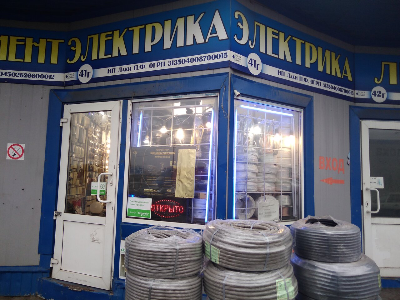 Интернет Магазин Петрович Новорязанское Шоссе