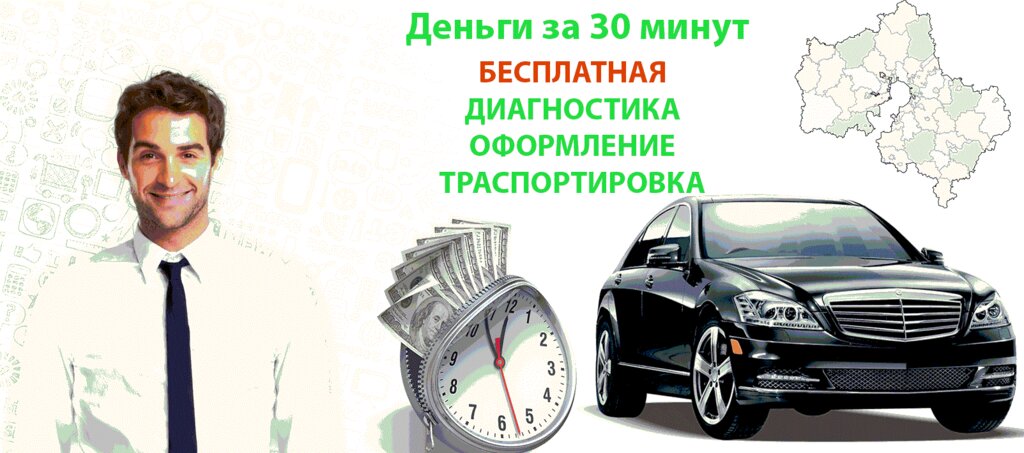 Визитки выкуп авто образец