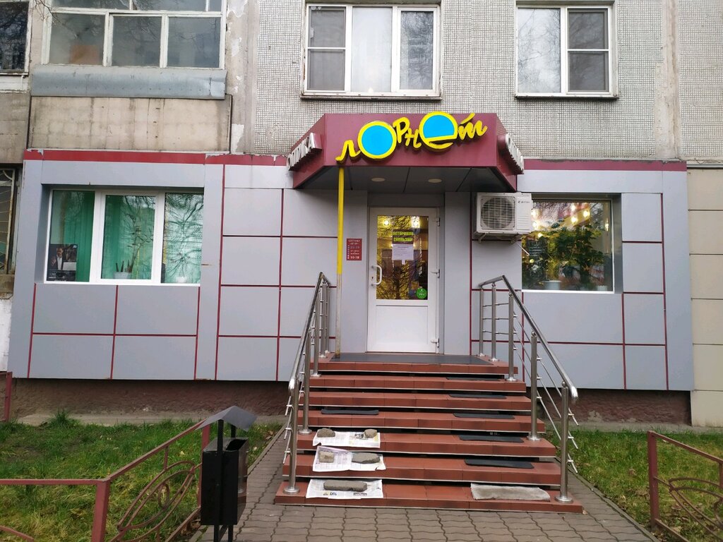 Больше не работает: Золотой лорнет, салон оптики, Челябинская область, Магнитого