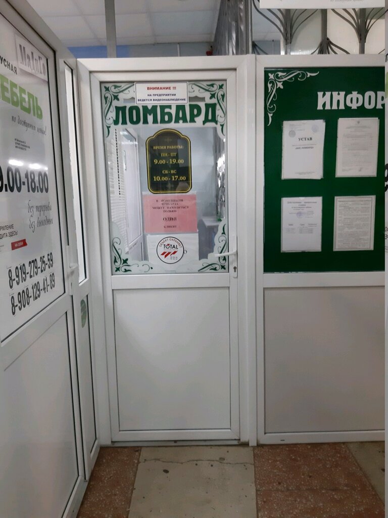 Магазин Бис В Курске Каталог Товаров