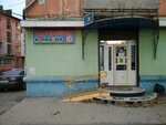 Продукты (улица Калинина, 33), grocery