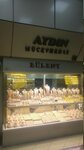 Aydın Mücevherat (Cevizlik Mah., Hüsreviye Sok., No:19, Bakırköy, İstanbul, Türkiye), kuyumcular  Bakırköy'den