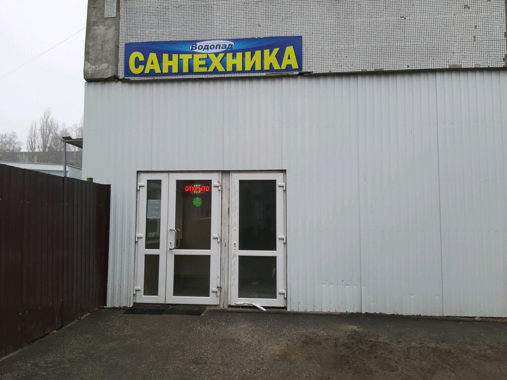 Интернет Магазин Сантехники Курск