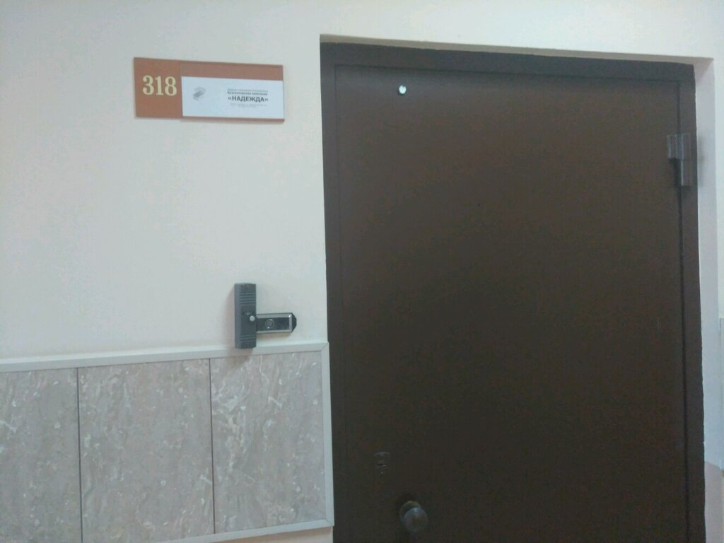 Accountants Bukhgalterskaya kompaniya Nadezhda, Krasnoyarsk, photo