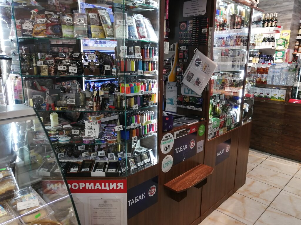 Магазин Курительных Принадлежностей Рядом Со Мной