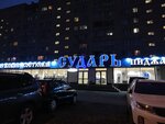 Реутов Магазин 24