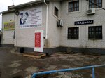 Каринка (Sovetskiy Village, Stavropolskaya ulitsa, 2), salón de despedida