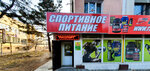Russport (улица Дмитрия Ульянова, 1А), sports nutrition