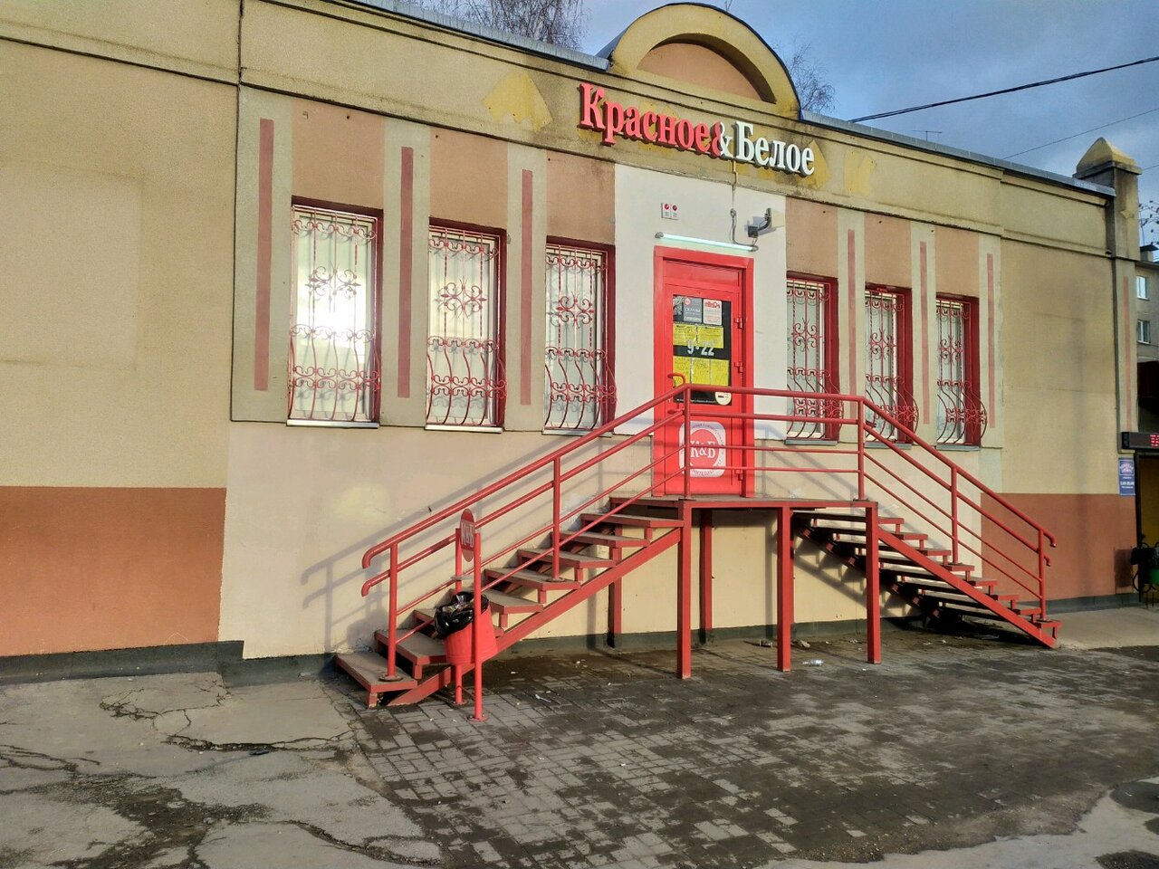 Магазины В Красном Липецкой