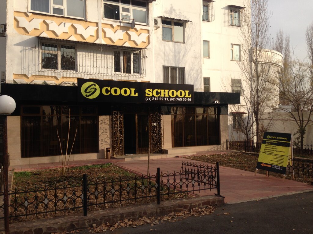 Educational center Cool school, Tashkent, photo