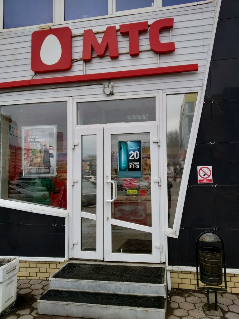 Мтс Магазин Ульяновск