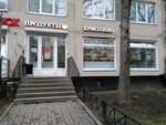 Yermolino (Nauki Avenue, 12), grocery