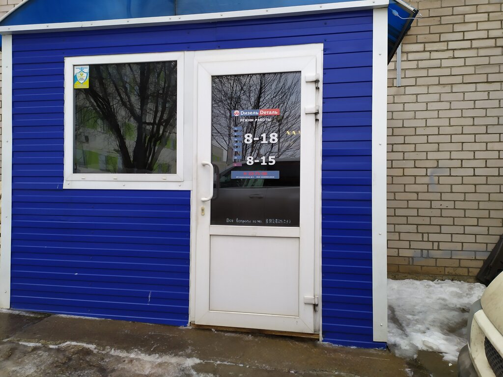 Магазин Детали Киров