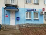 Почта банк (Центральная ул., 17, посёлок Элеватор), банк в Твери