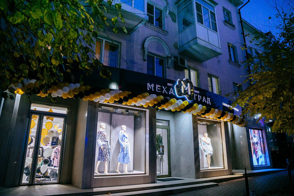 Outerwear shop Mehagrad, Armavir, photo