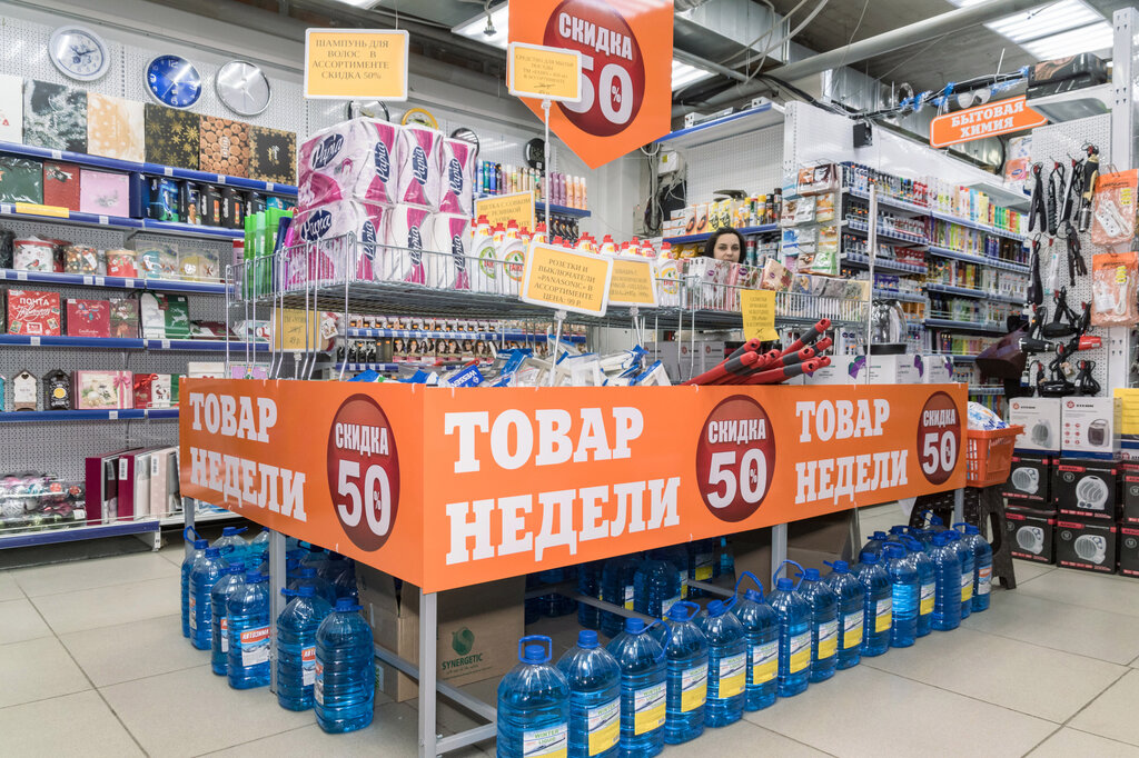 Хозяйственный Магазин 24 Часа В Москва