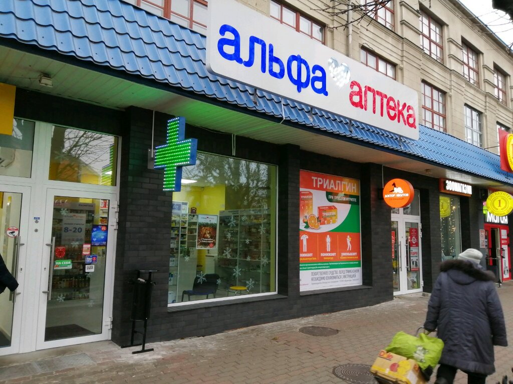 Альфа брестская ул 14 фото
