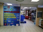 Carbon (Village of Zasechnoe, Novo-Ternovskaya Street, 3), auto parts and auto goods store