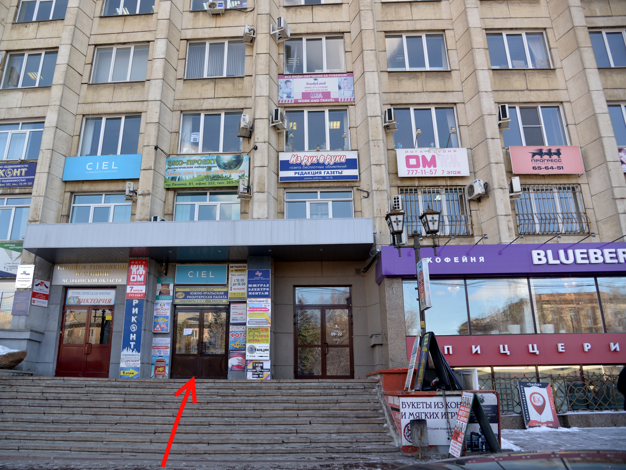 Банк дом рф просп ленина 81 фото Заправься. su, consumables for office equipment, Chelyabinsk, Lenina Avenue, 81 