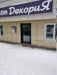 Обои Кемерово Магазины Каталог Товаров