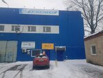 Gazstroynaladka (Levanevskogo Street, 115), boilers and boiler equipment