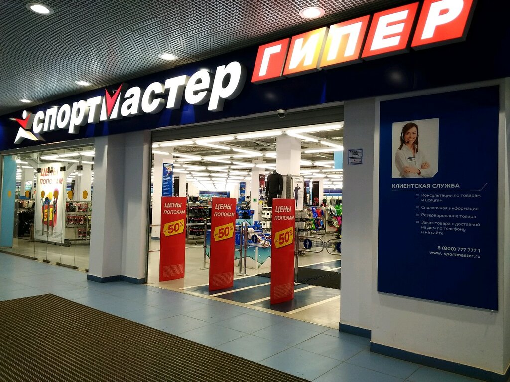 Sports store Sportmaster, Naberezhnie Chelny, photo