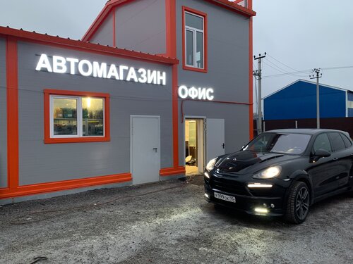 Сервис авто ступино
