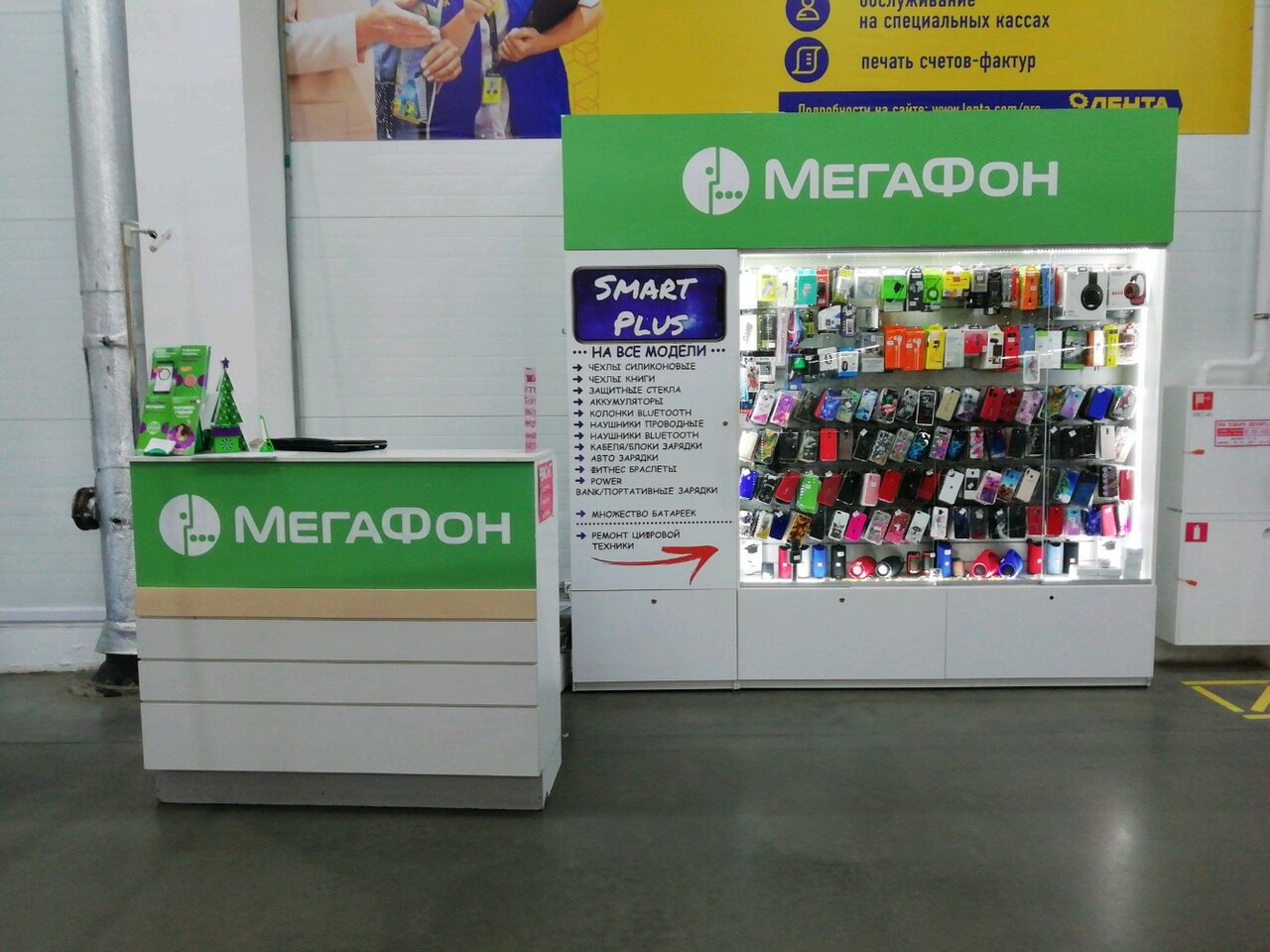 Мегафон Иваново Магазин