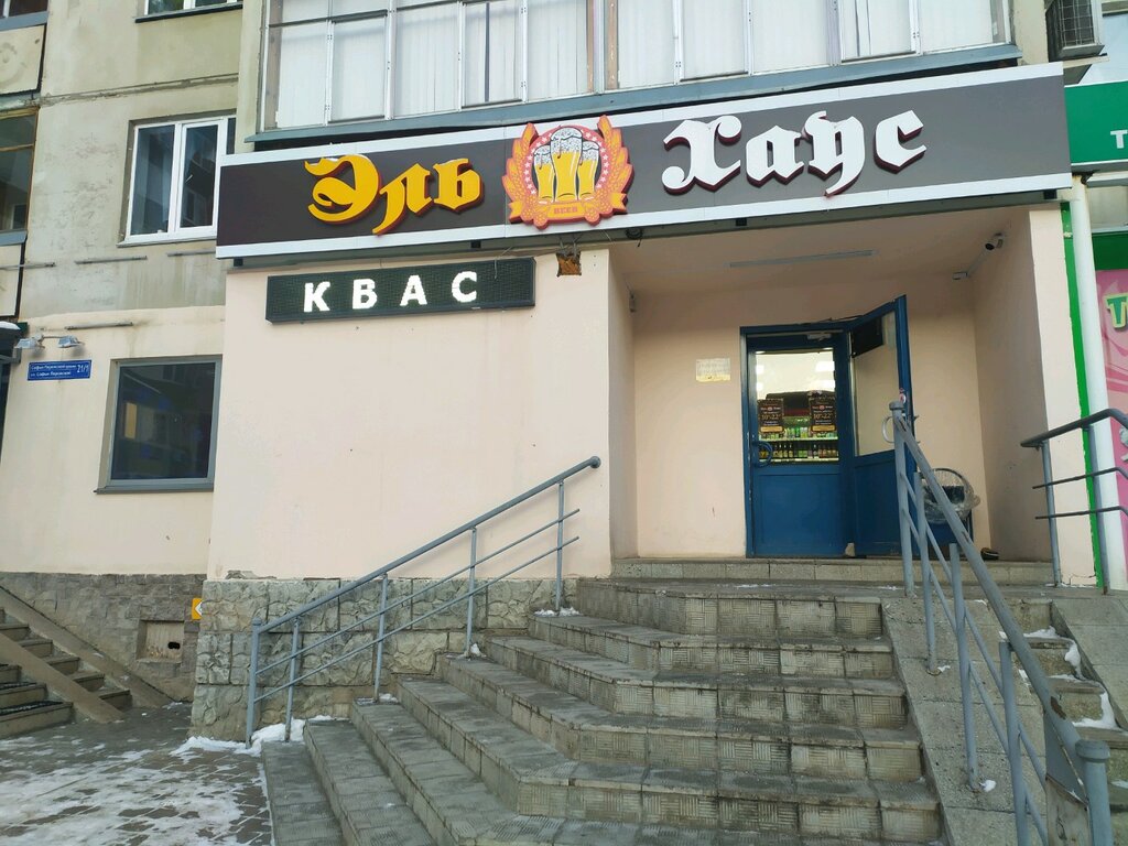 Хаус Интернет Магазин Уфа