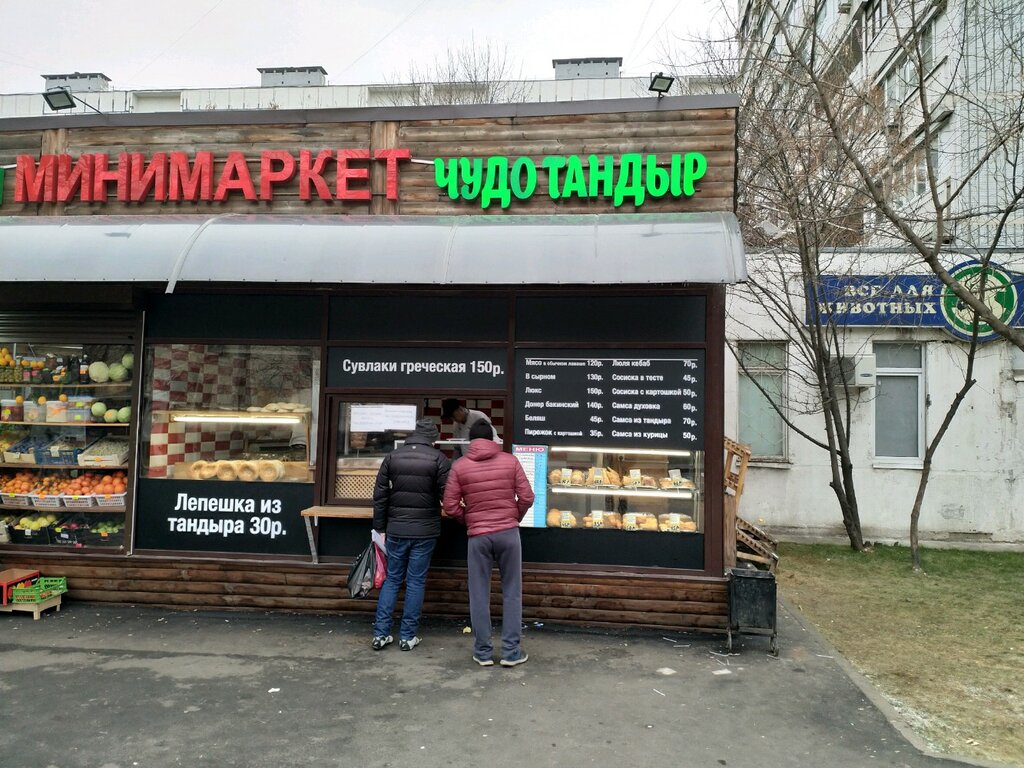 Магазины Тандыров В Москве На Карте