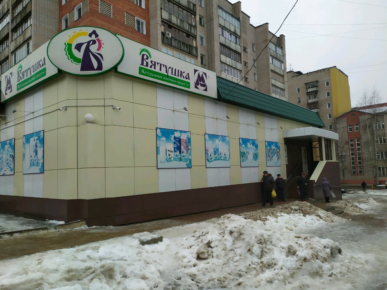 Магазин Молоко Киров