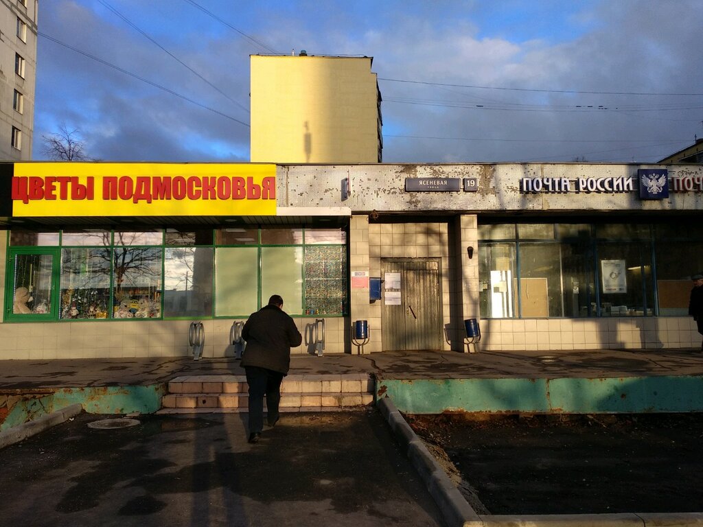 Почта моторный переулок